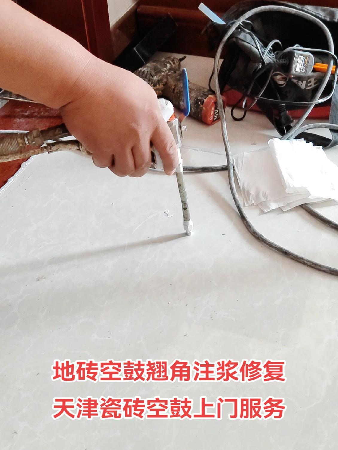 瓷砖修补上门服务多少钱(瓷砖修补上门服务多少钱啊)