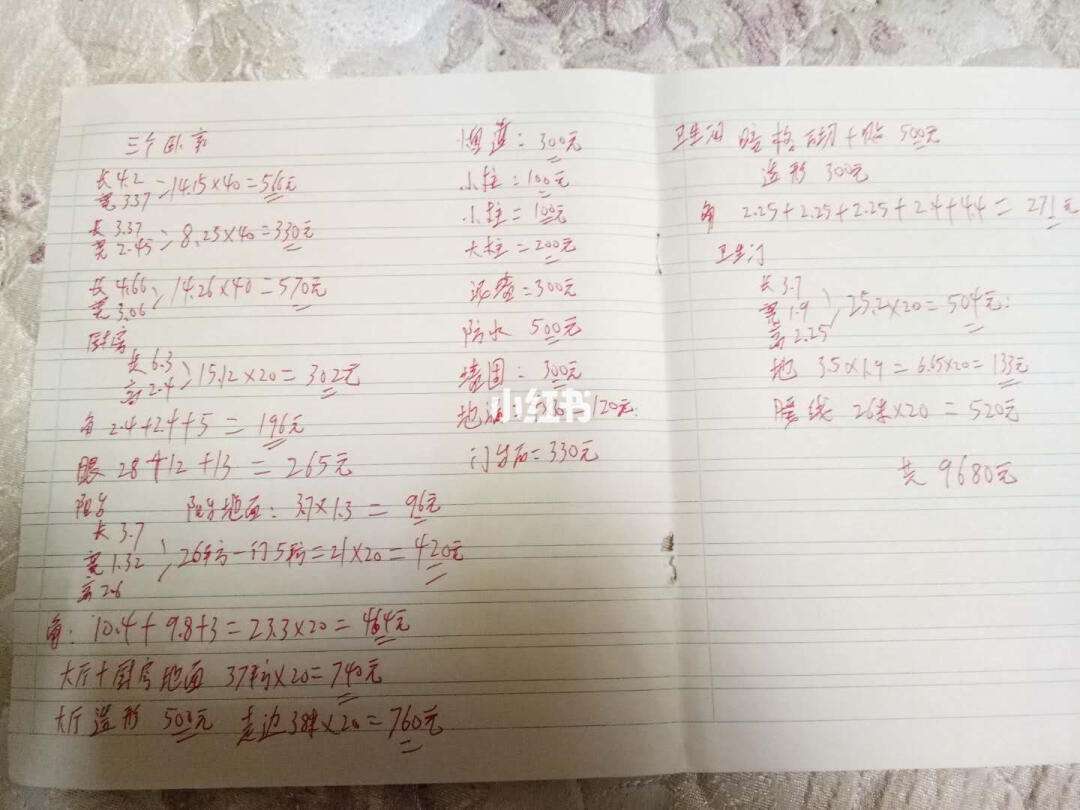 瓷砖手工费多少钱一平(瓷砖手工费报价单效果图)