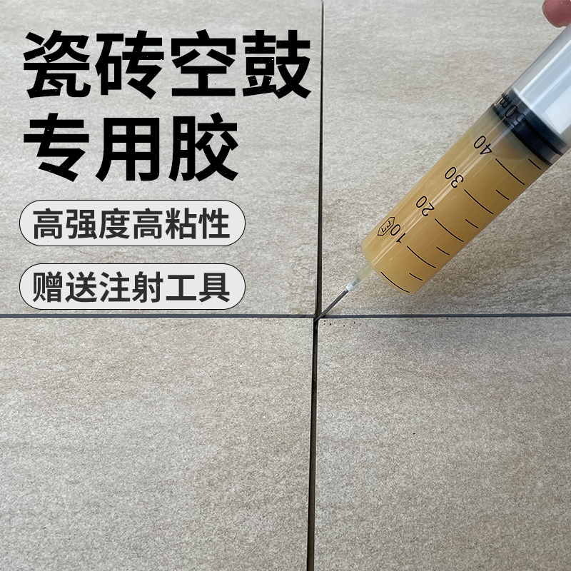 瓷砖空鼓胶怎么样?(瓷砖空鼓胶到底起不起作用)